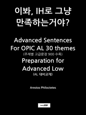 cover image of 이봐, IH로 그냥 만족하는거야? Advanced Sentences For OPIC AL 30 themes